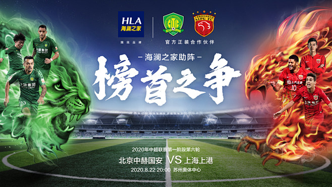后他们