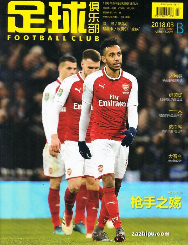 博主：国足选帅名单已上报，竞争主要在邵佳一和李国旭间展开